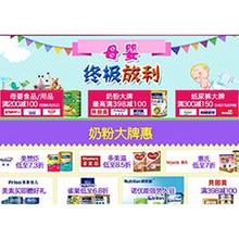 當當網(wǎng)母嬰用品特價促銷攻略 省錢購物技巧讓網(wǎng)購更有價值
